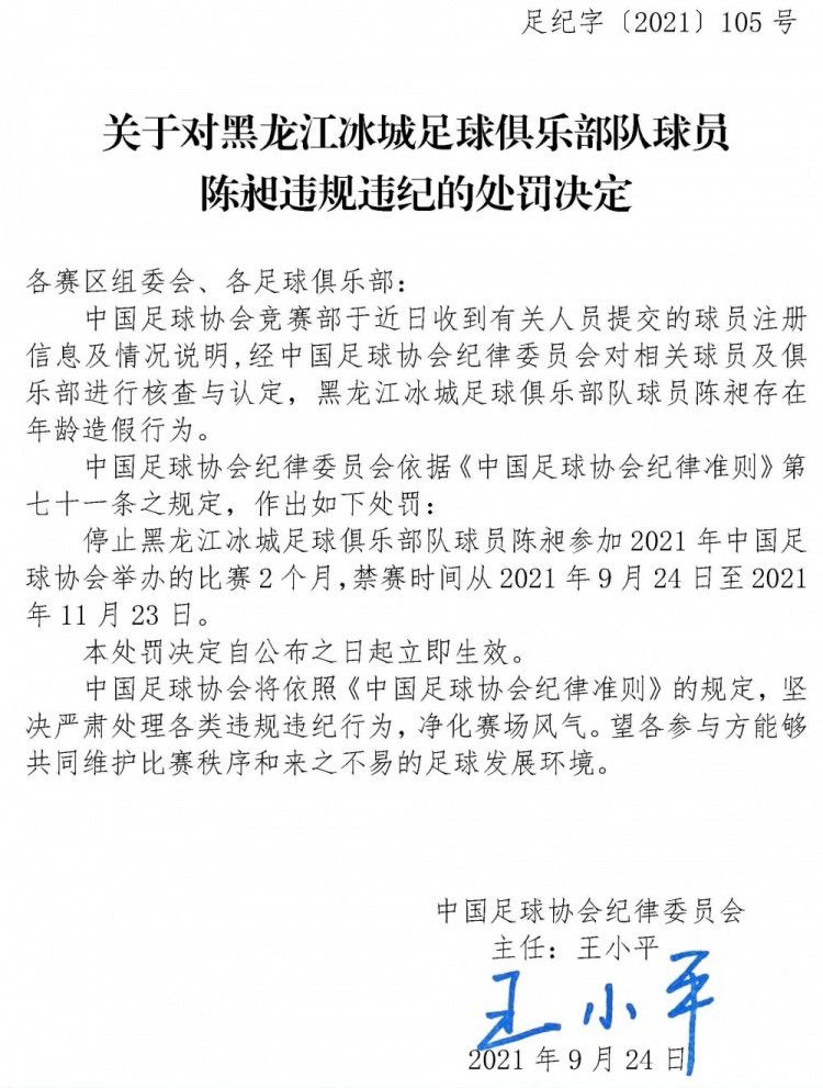 据《米兰体育报》报道，夸德拉多下周将前往芬兰由名医奥拉瓦进行跟腱手术。